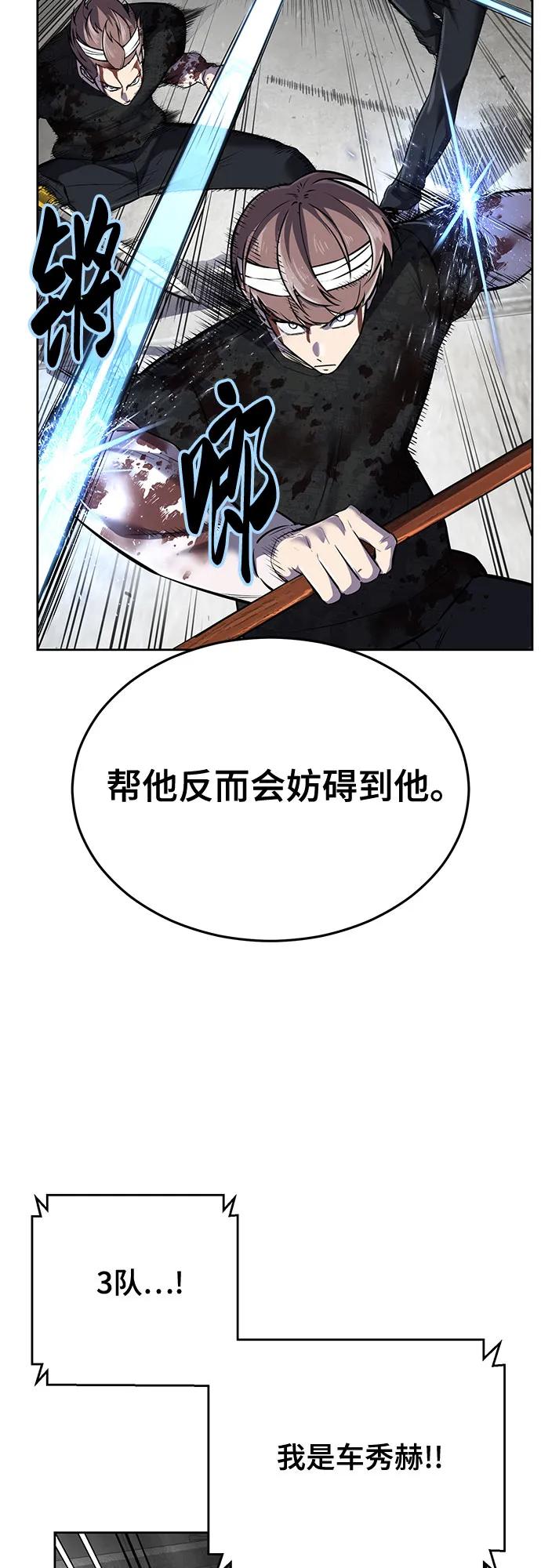 死神少年 - [第2部] 第105话 战神吕布 - 第30张图