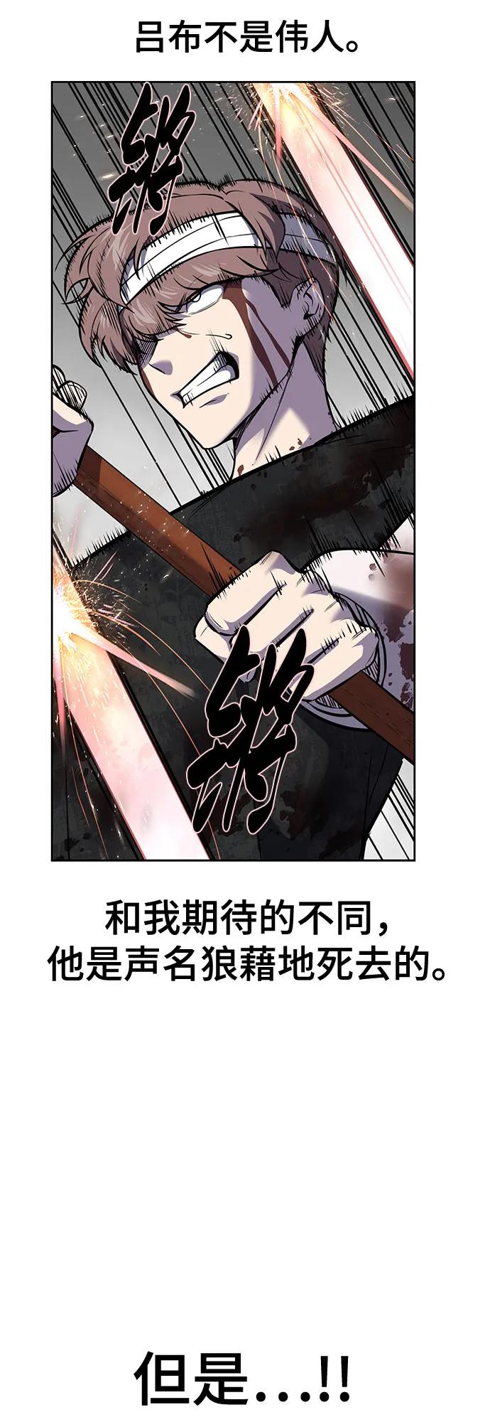 死神少年 - [第2部] 第105话 战神吕布 - 第60张图