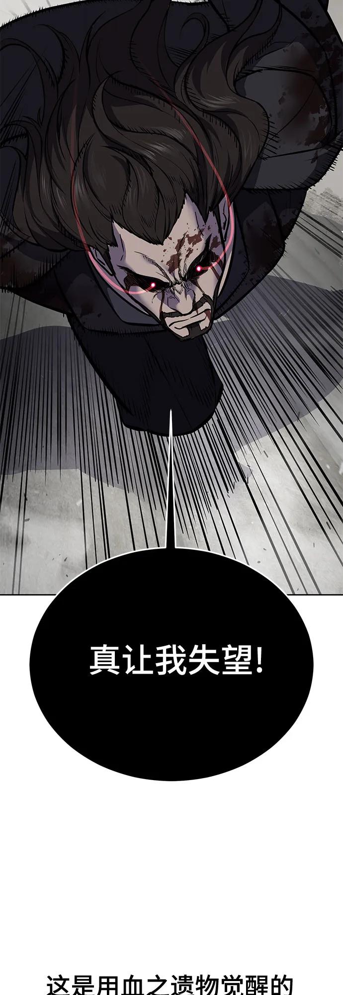 死神少年 - [第2部] 第105话 战神吕布 - 第44张图