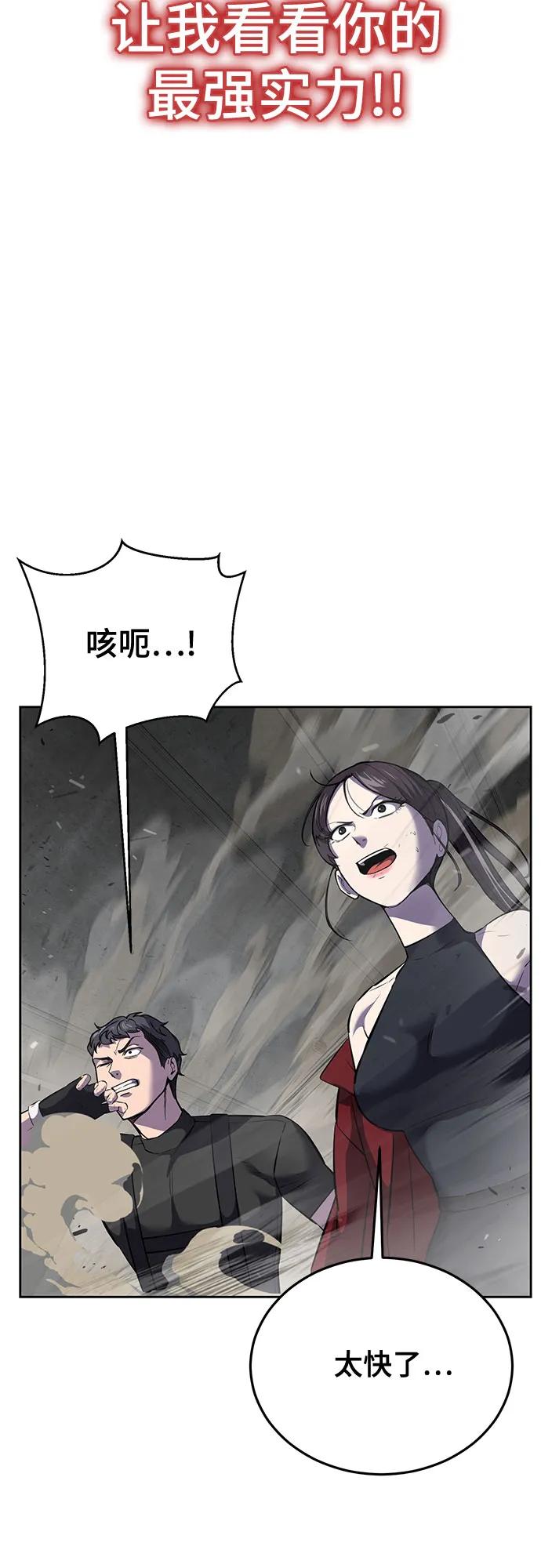 死神少年 - [第2部] 第105话 战神吕布 - 第28张图