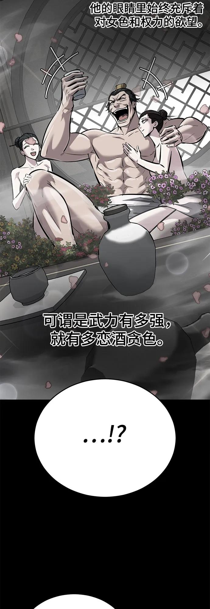 死神少年 - [第2部] 第105话 战神吕布 - 第51张图