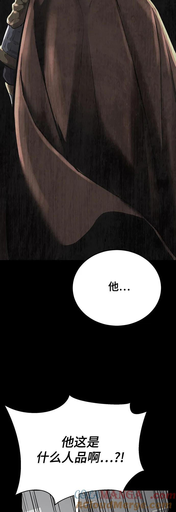 死神少年 - [第2部] 第105话 战神吕布 - 第57张图