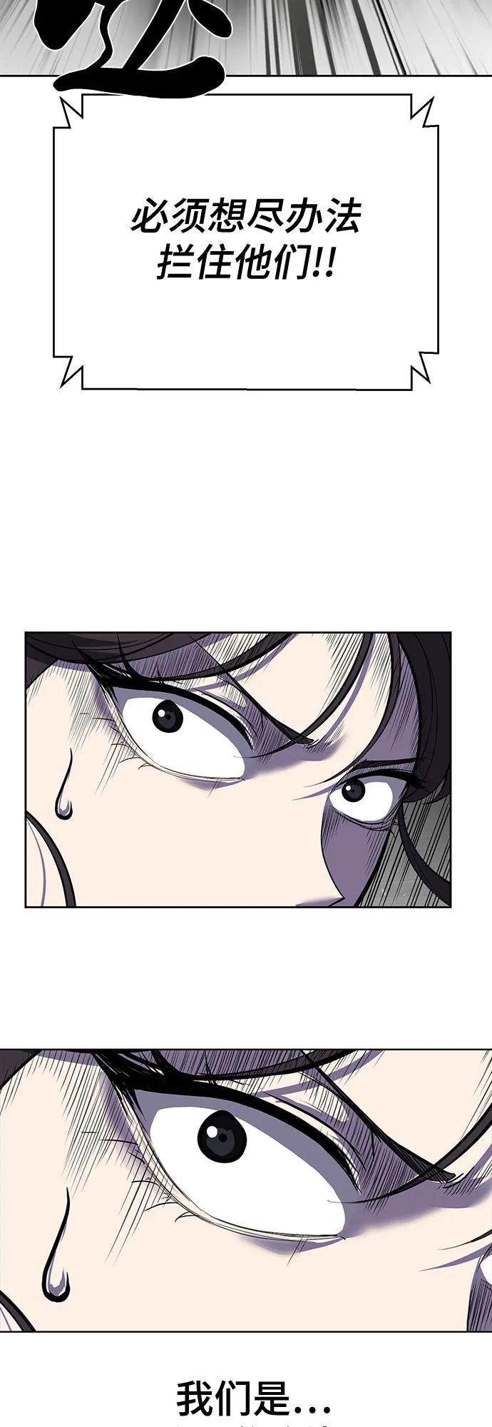 死神少年 - [第2部] 第105话 战神吕布 - 第34张图