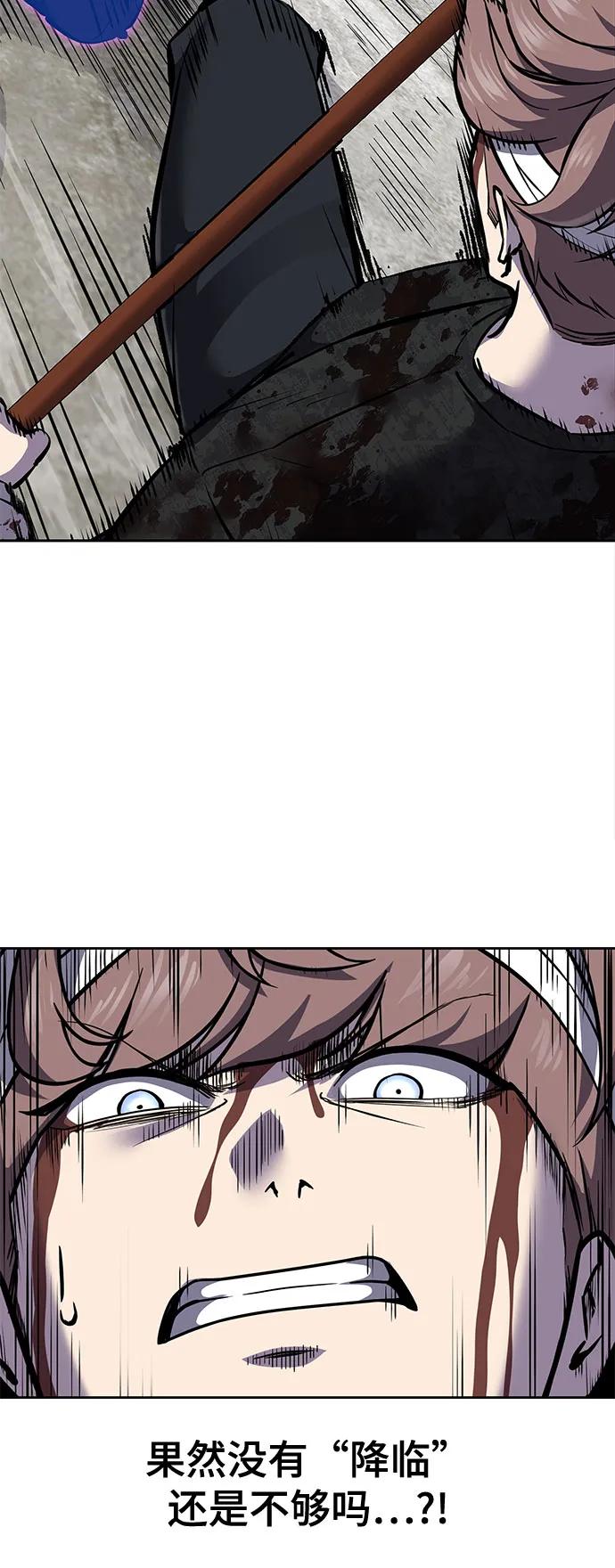 死神少年 - [第2部] 第105话 战神吕布 - 第48张图