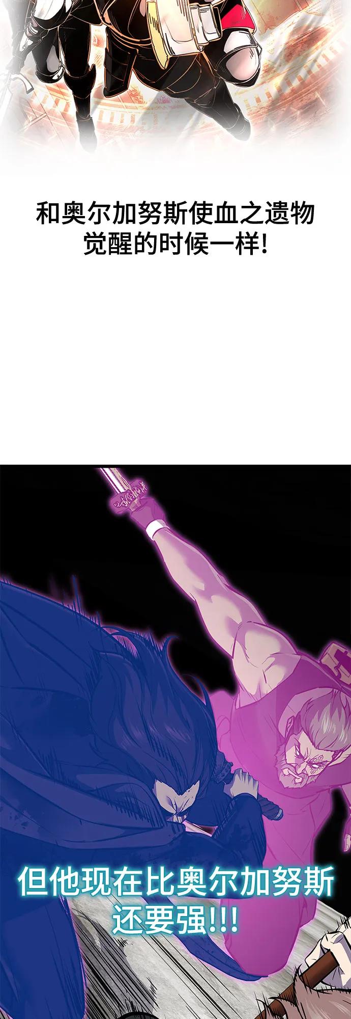 死神少年 - [第2部] 第105话 战神吕布 - 第47张图