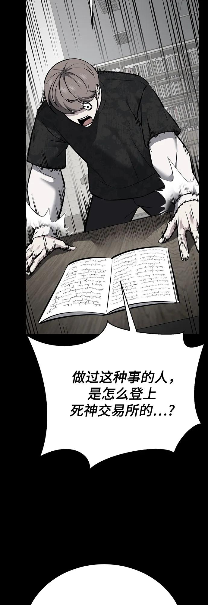 死神少年 - [第2部] 第105话 战神吕布 - 第58张图