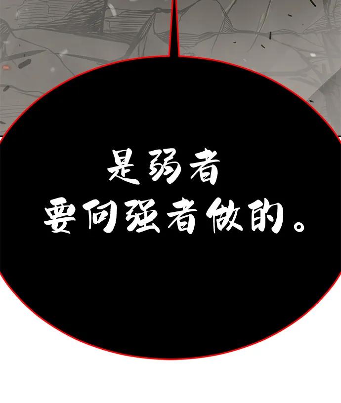 死神少年 - [第2部] 第108话 吕布暴走 - 第48张图