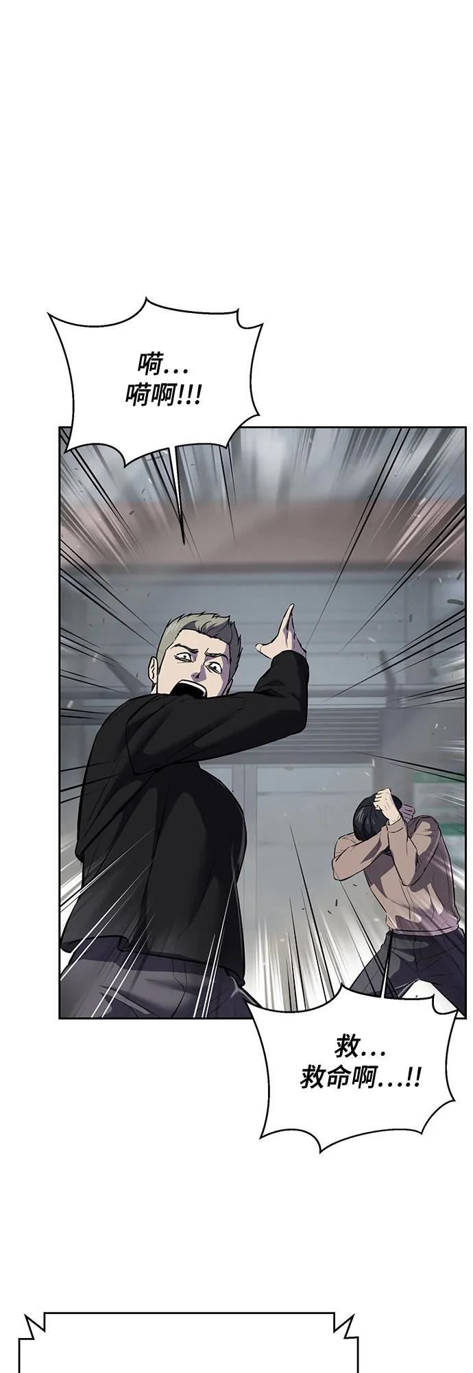 死神少年 - [第2部] 第108话 吕布暴走 - 第58张图