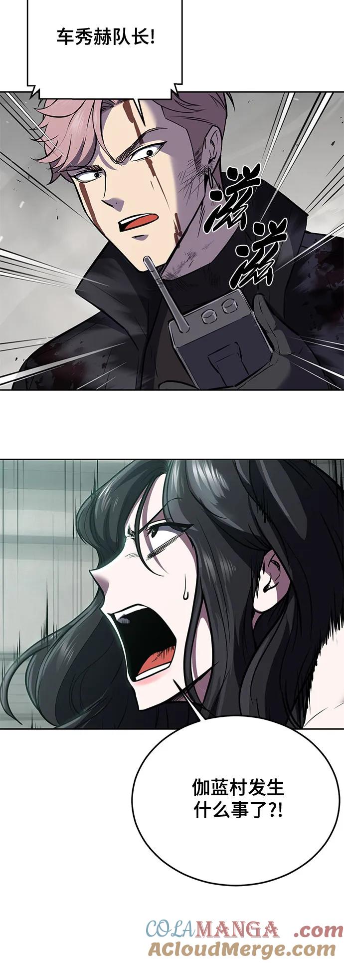 死神少年 - [第2部] 第108话 吕布暴走 - 第57张图