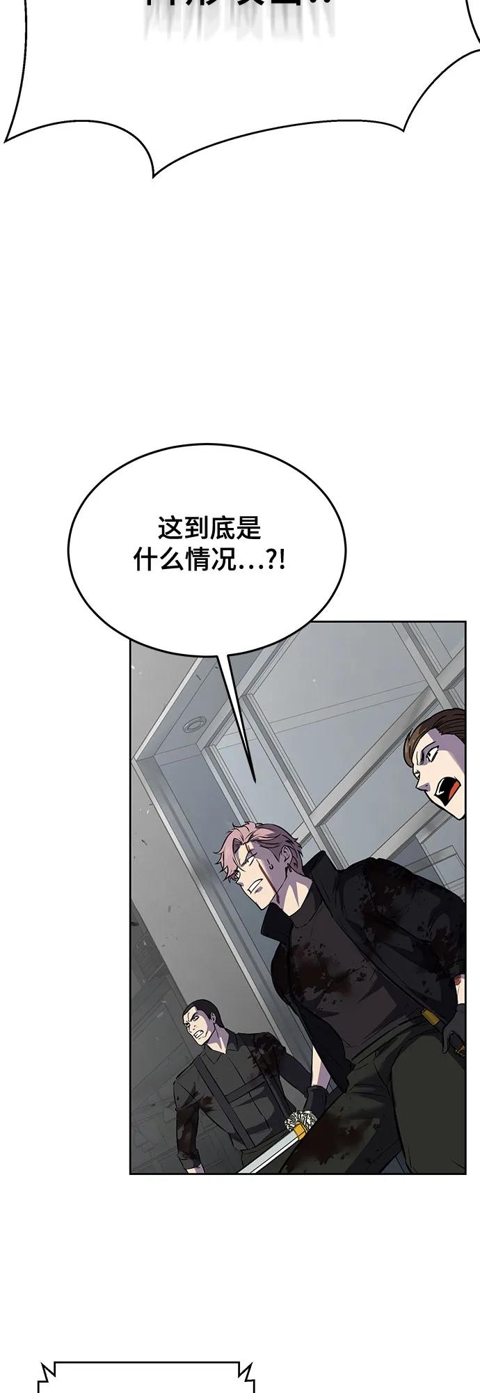 死神少年 - [第2部] 第108话 吕布暴走 - 第56张图