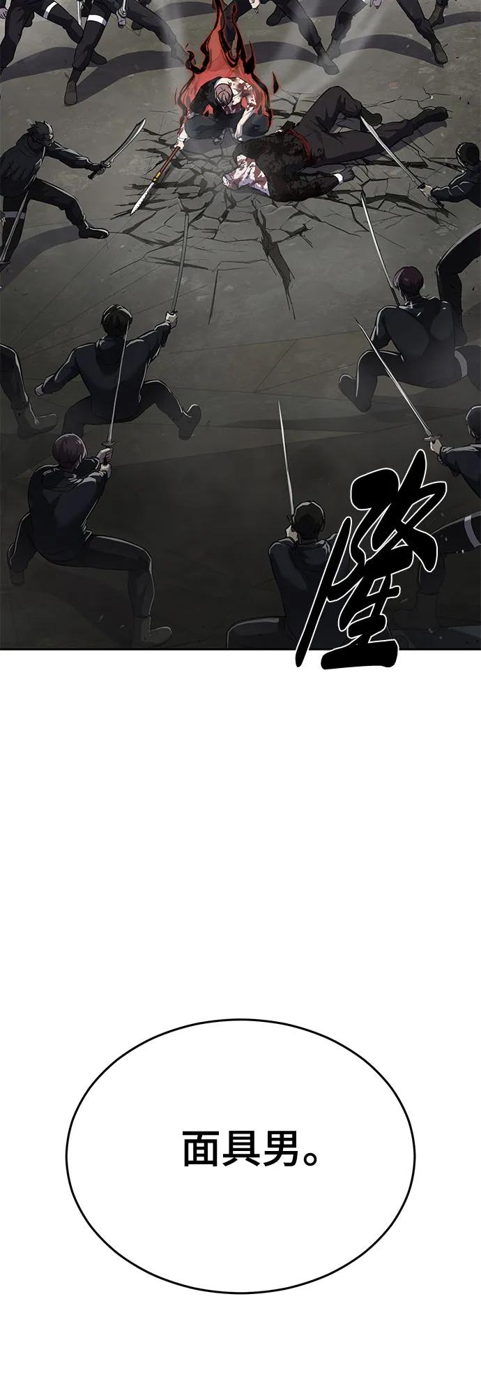 死神少年 - [第2部] 第108话 吕布暴走 - 第51张图