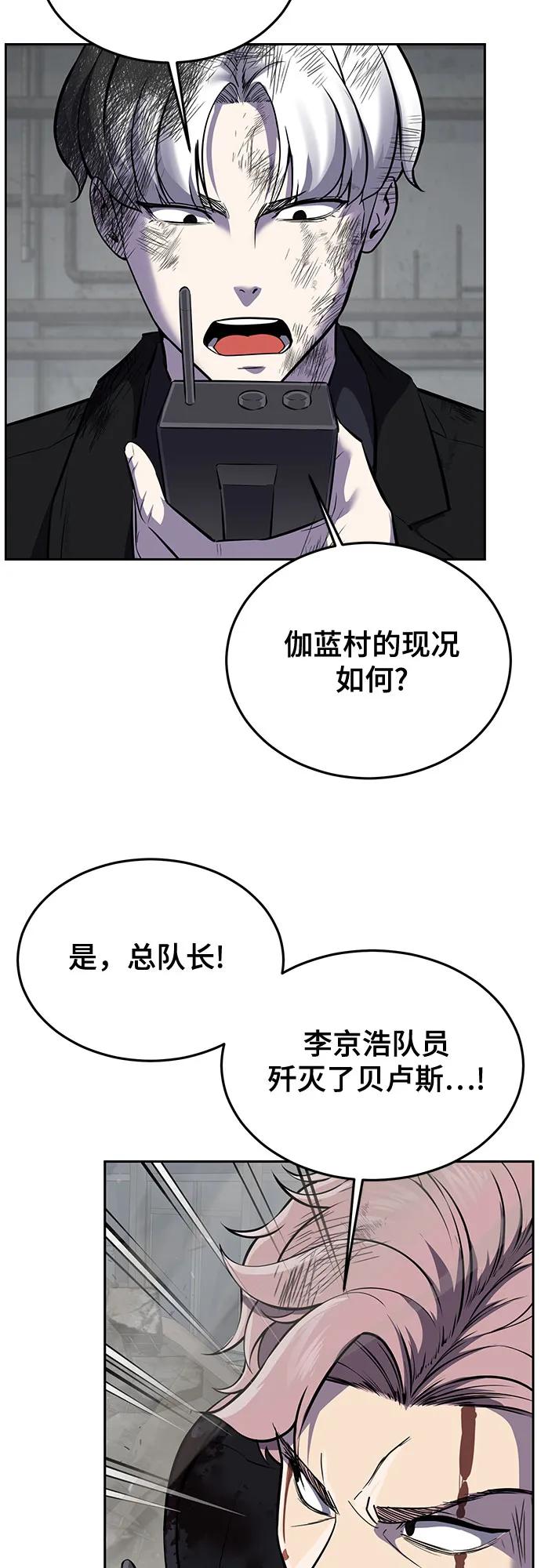 死神少年 - [第2部] 第108话 吕布暴走 - 第62张图