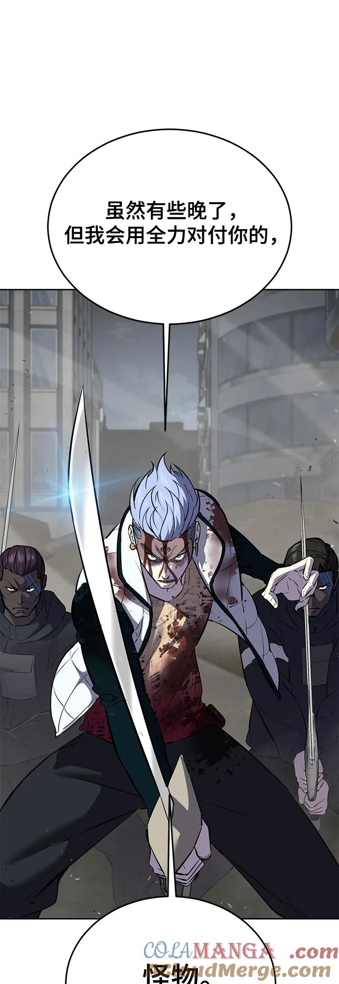 死神少年 - [第2部] 第108话 吕布暴走 - 第53张图