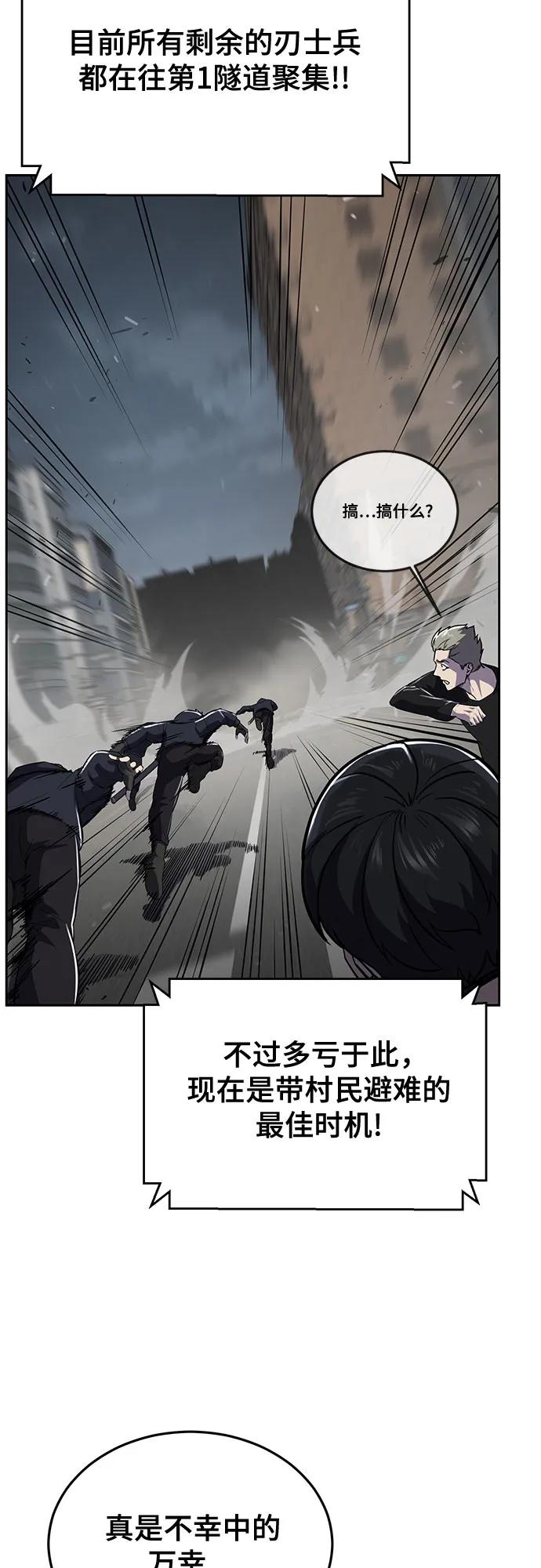 死神少年 - [第2部] 第108话 吕布暴走 - 第59张图