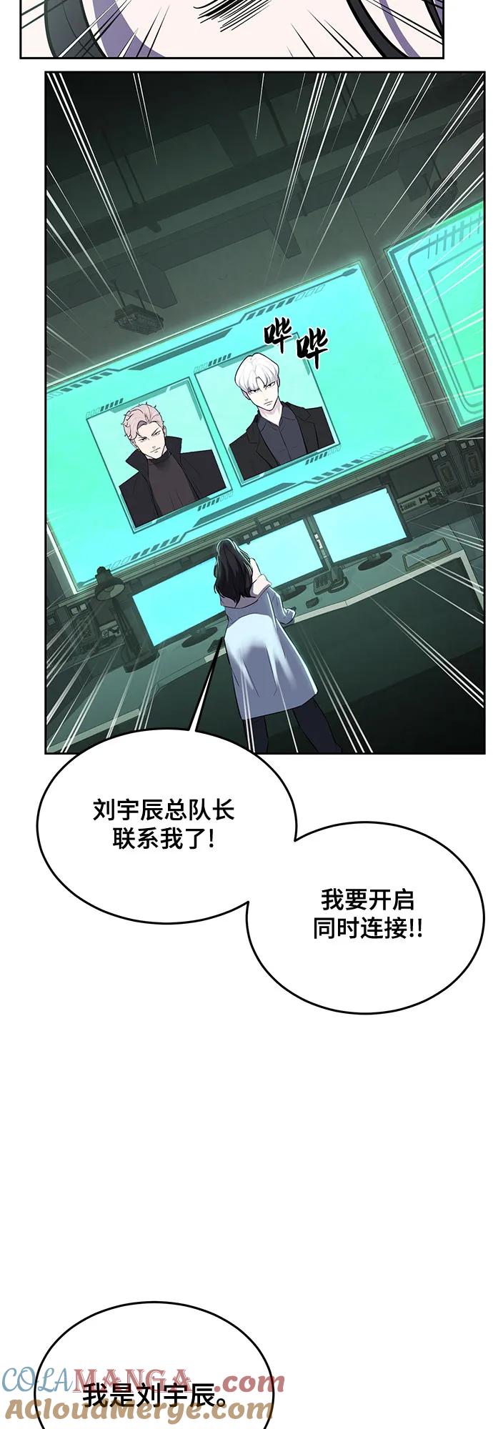 死神少年 - [第2部] 第108话 吕布暴走 - 第61张图