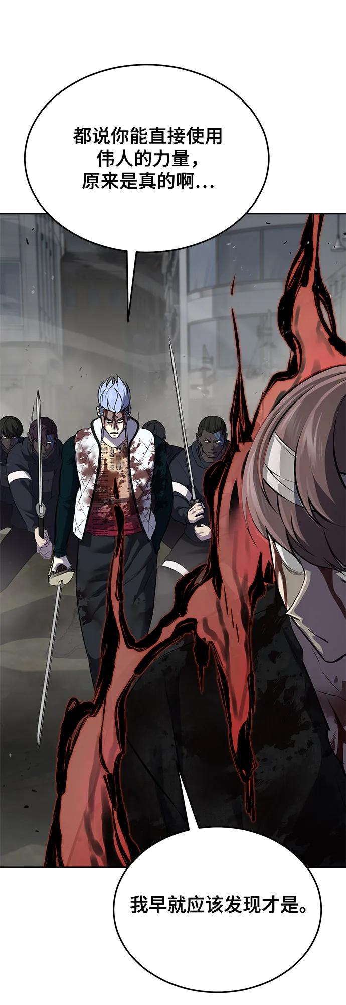 死神少年 - [第2部] 第108话 吕布暴走 - 第52张图