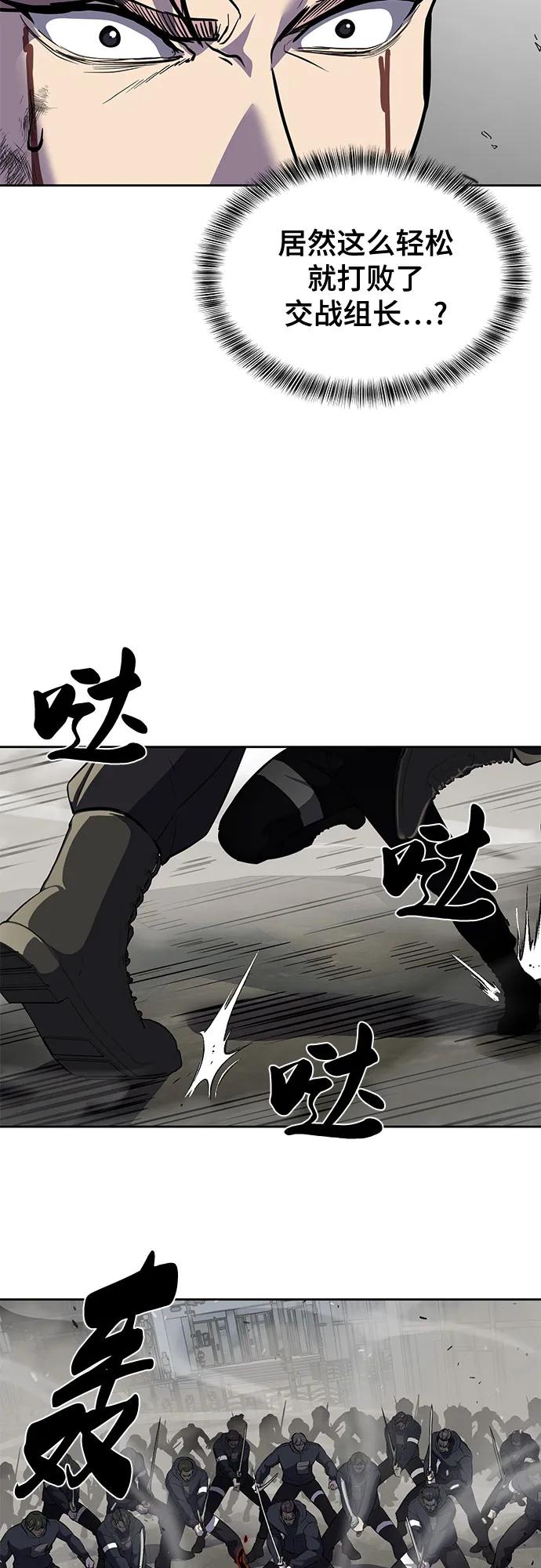 死神少年 - [第2部] 第108话 吕布暴走 - 第50张图