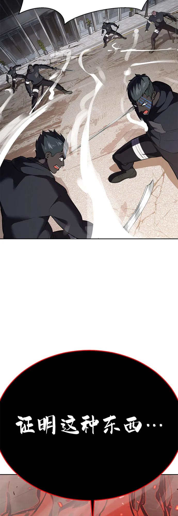 死神少年 - [第2部] 第108话 吕布暴走 - 第46张图