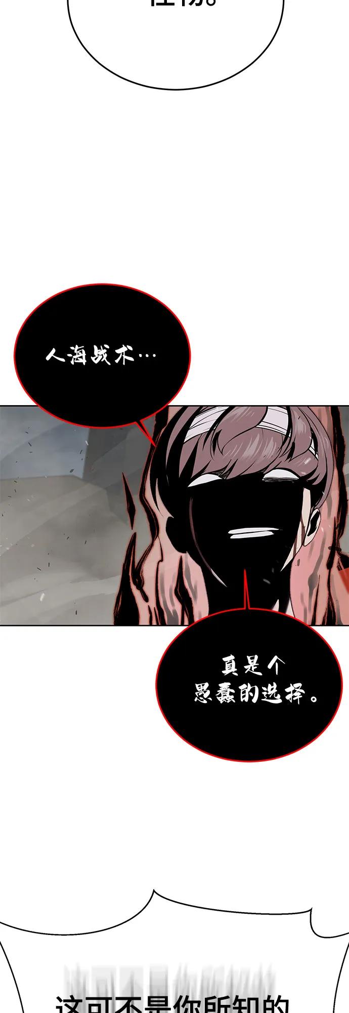 死神少年 - [第2部] 第108话 吕布暴走 - 第54张图