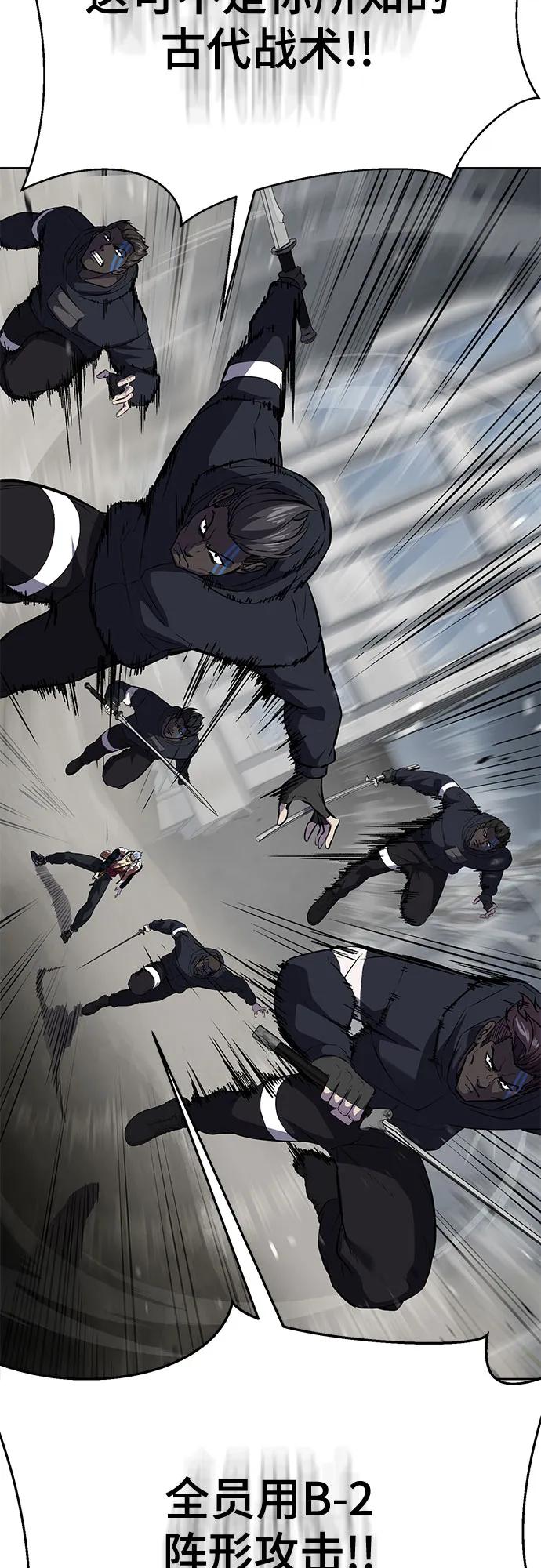 死神少年 - [第2部] 第108话 吕布暴走 - 第55张图