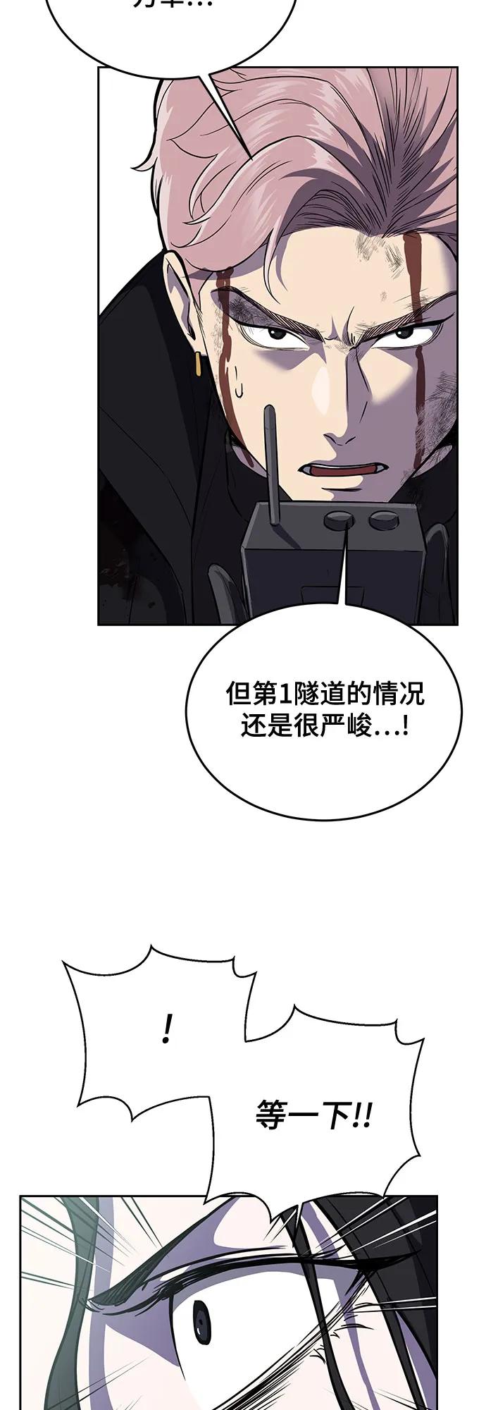 死神少年 - [第2部] 第108话 吕布暴走 - 第60张图