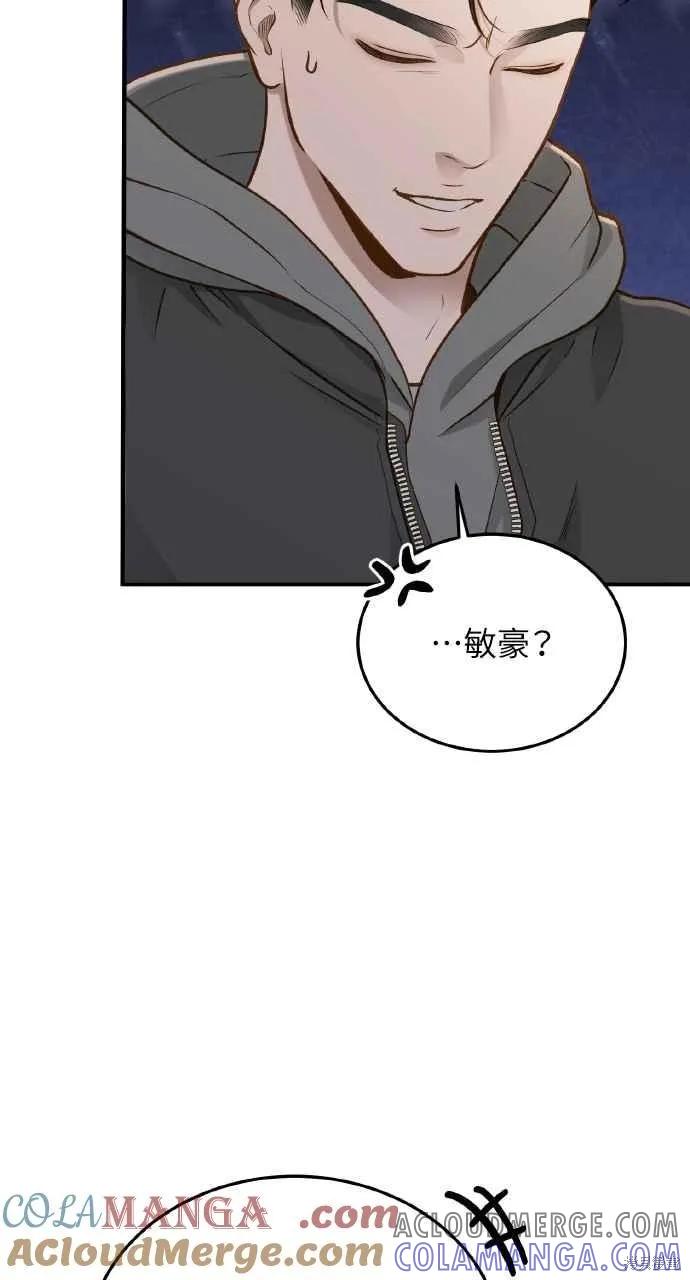 即使你知道这很疯狂 第26话 第101页