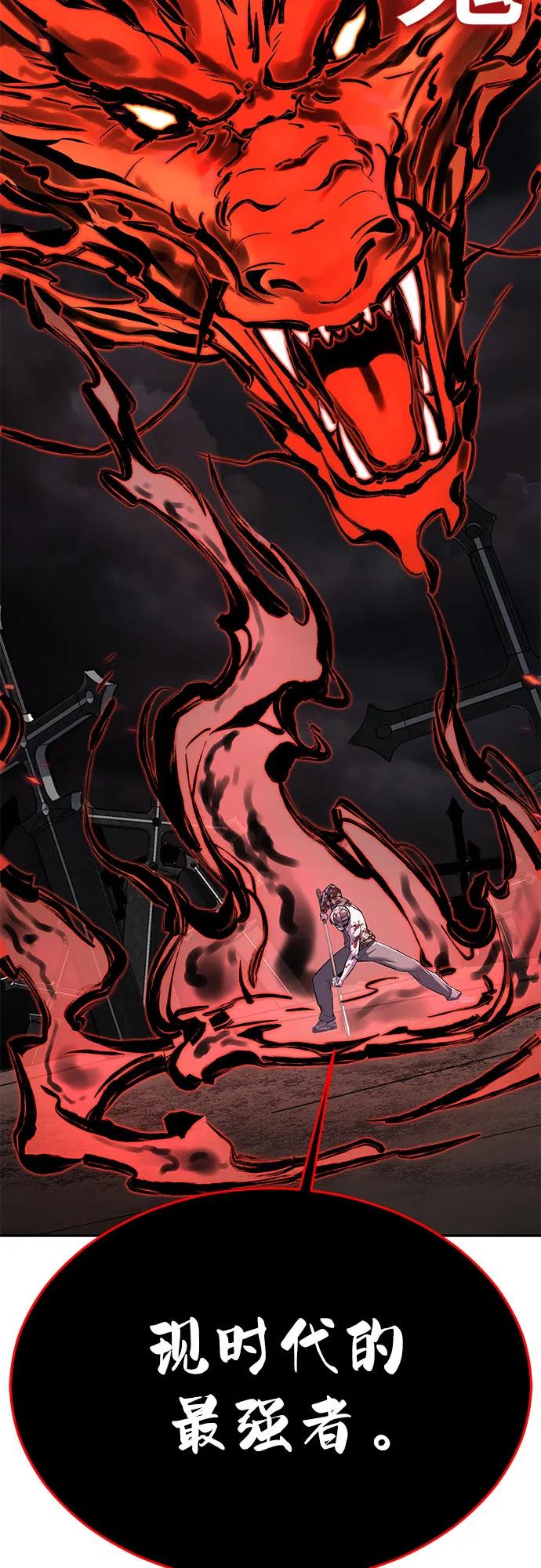 死神少年 - [第2部] 第109话 大鱼 - 第106张图