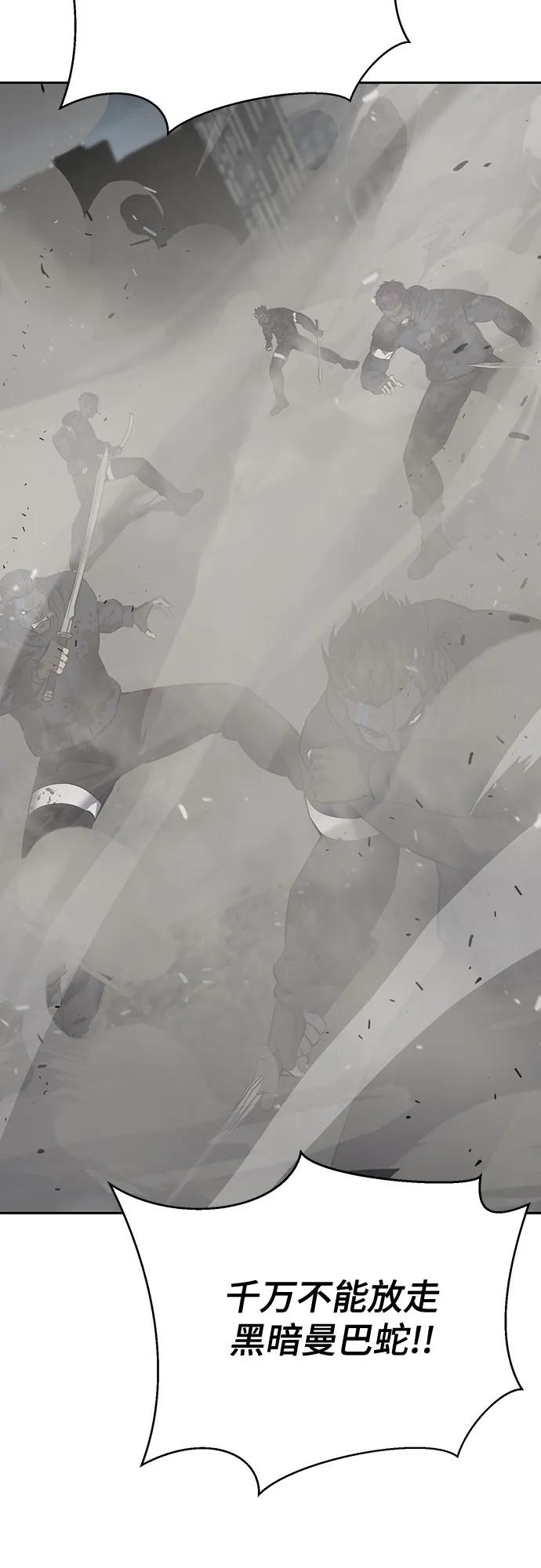 死神少年 - [第2部] 第109话 大鱼 - 第128张图