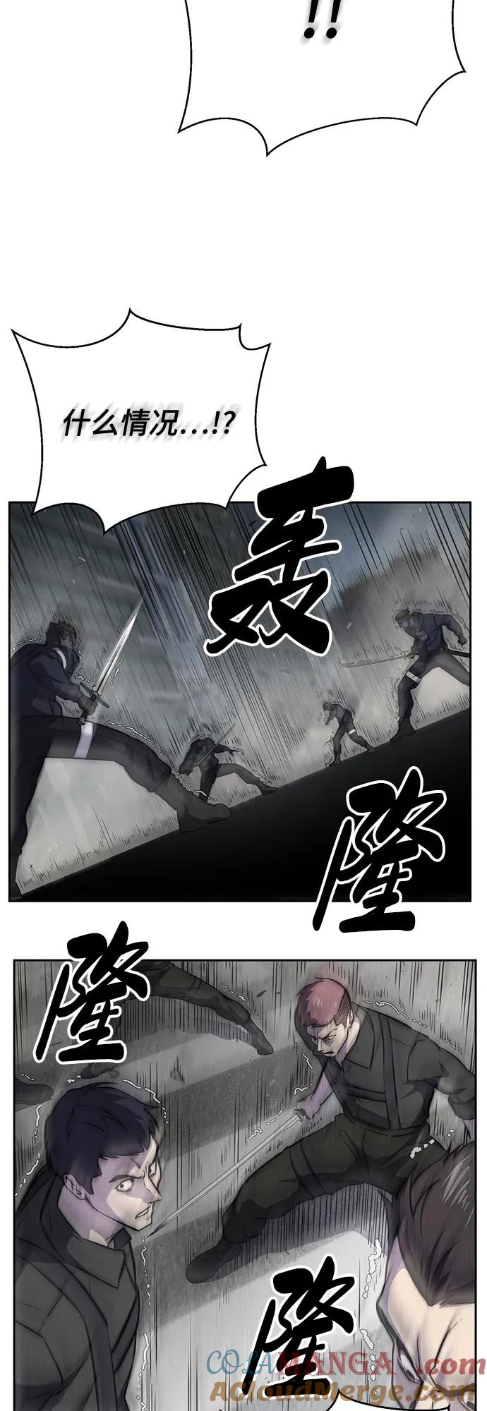 死神少年 - [第2部] 第109话 大鱼 - 第109张图