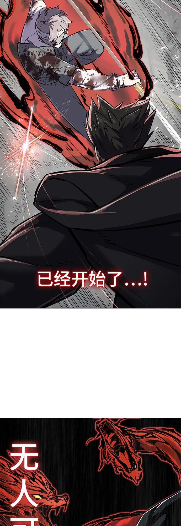 死神少年 - [第2部] 第109话 大鱼 - 第119张图