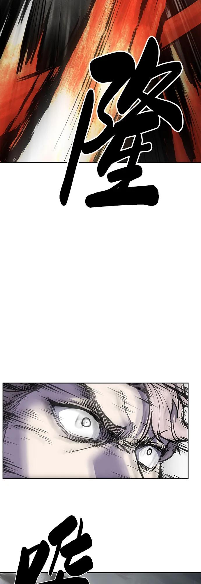 死神少年 - [第2部] 第109话 大鱼 - 第123张图