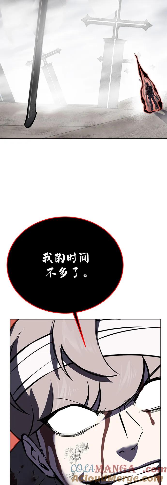 死神少年 - [第2部] 第109话 大鱼 - 第101张图