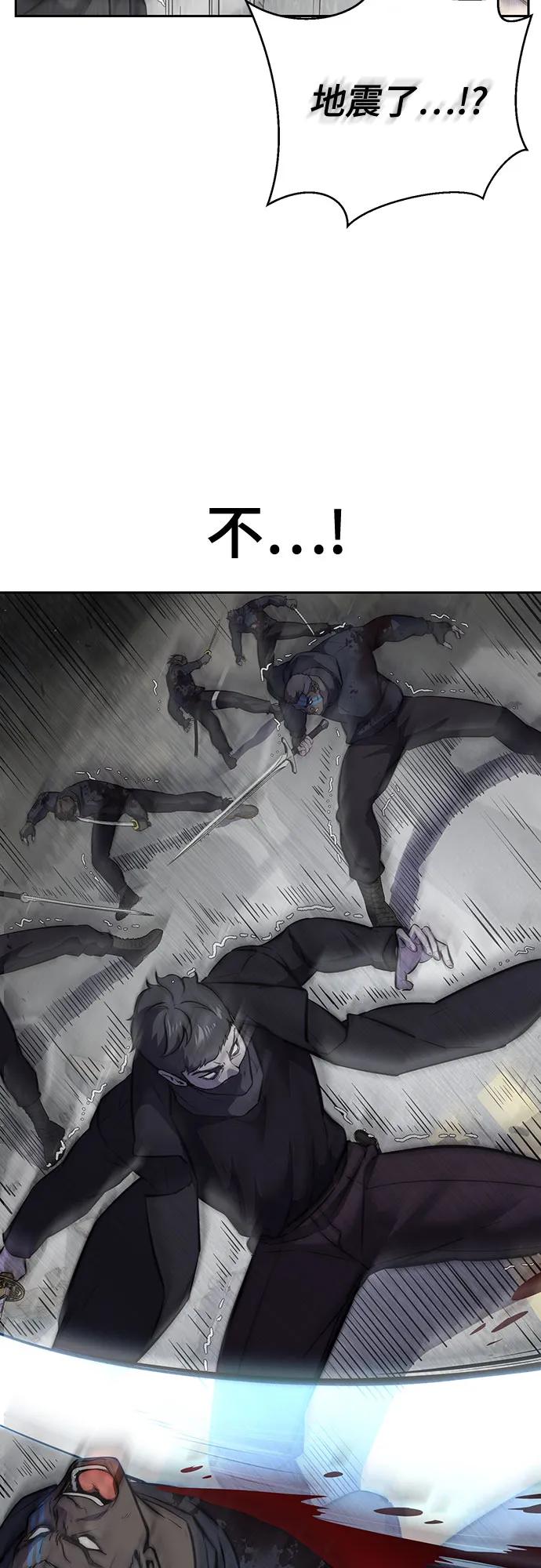 死神少年 - [第2部] 第109话 大鱼 - 第110张图