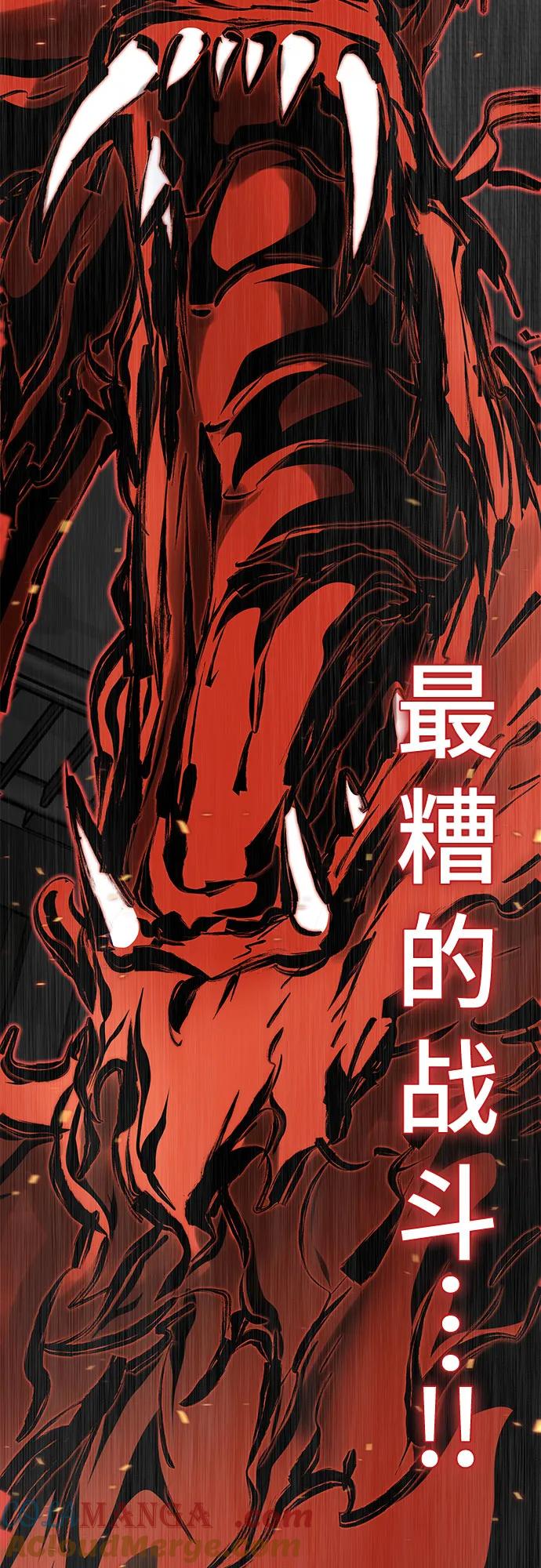 死神少年 - [第2部] 第109话 大鱼 - 第121张图