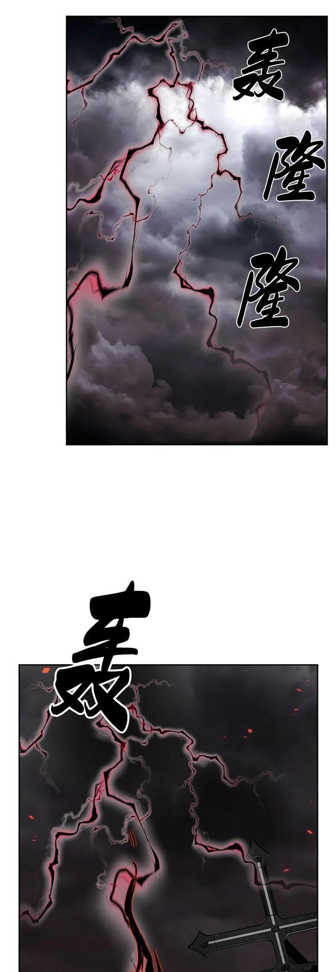 死神少年 - [第2部] 第109话 大鱼 - 第103张图