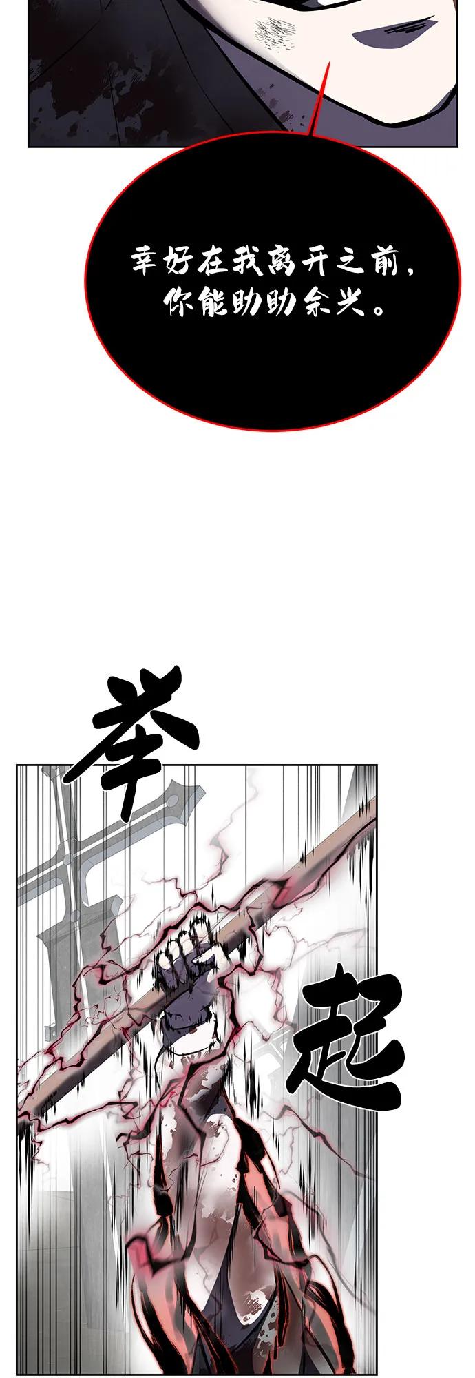 死神少年 - [第2部] 第109话 大鱼 - 第102张图