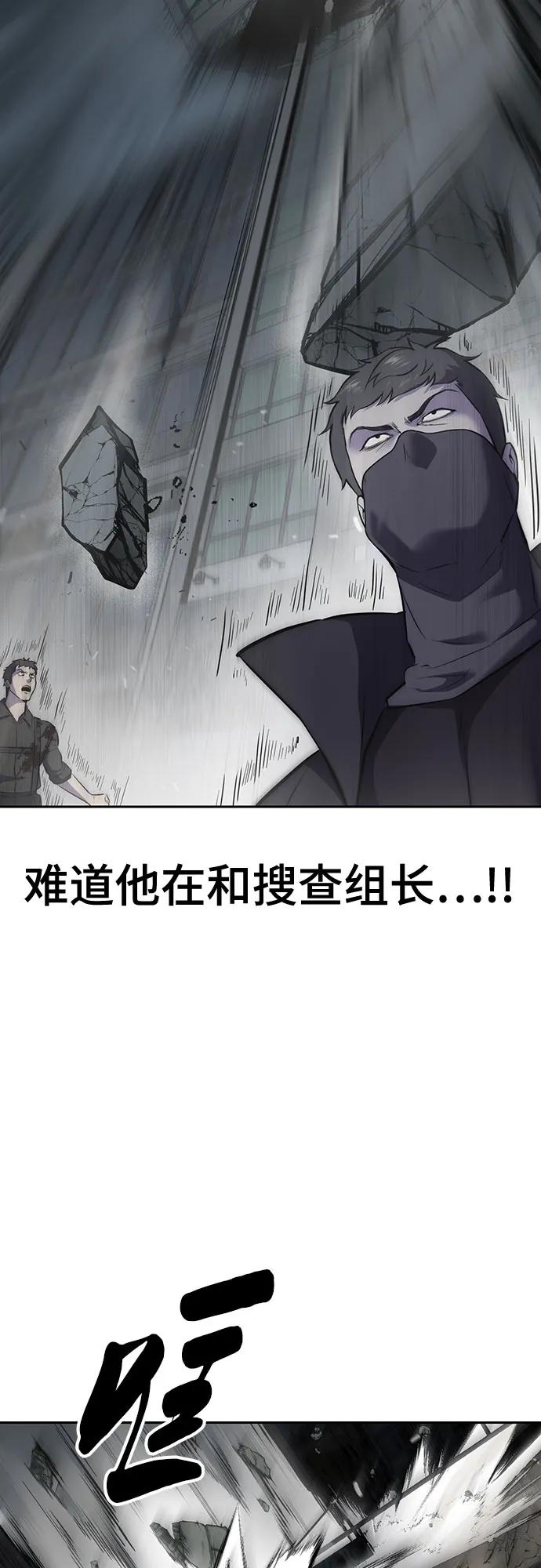 死神少年 - [第2部] 第109话 大鱼 - 第112张图