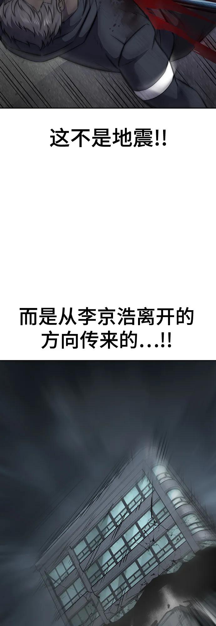 死神少年 - [第2部] 第109话 大鱼 - 第111张图