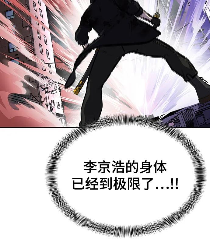 死神少年 - [第2部] 第109话 大鱼 - 第116张图