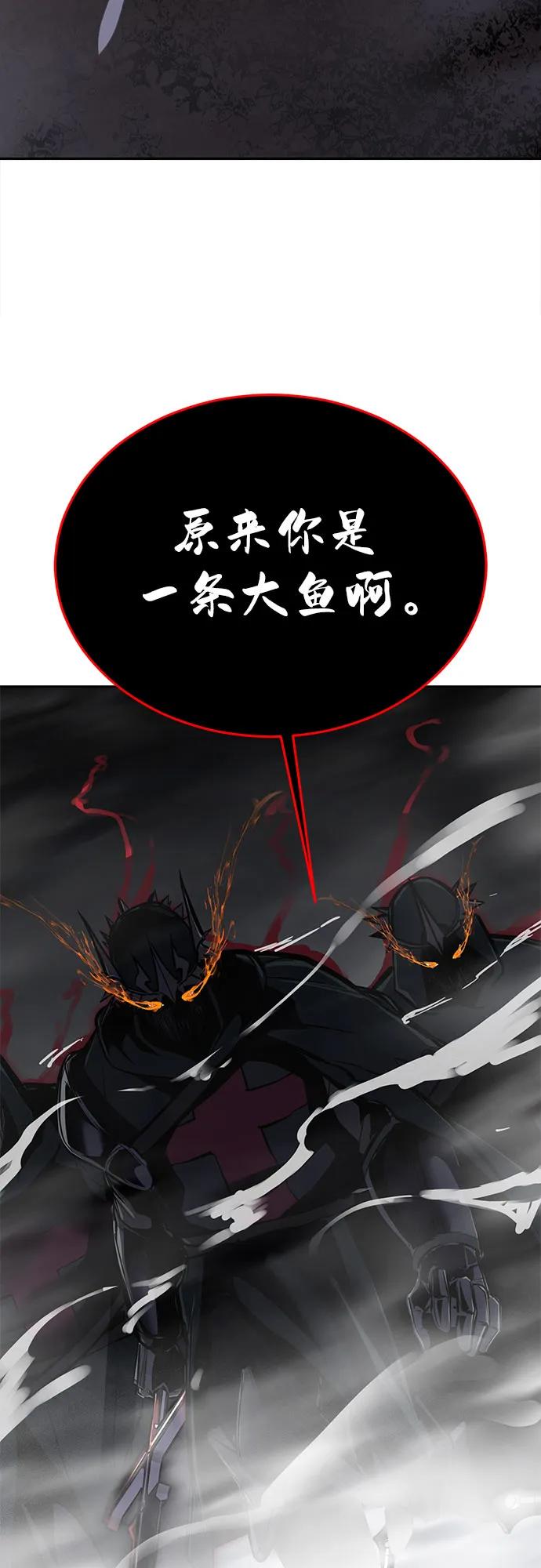 死神少年 - [第2部] 第109话 大鱼 - 第100张图