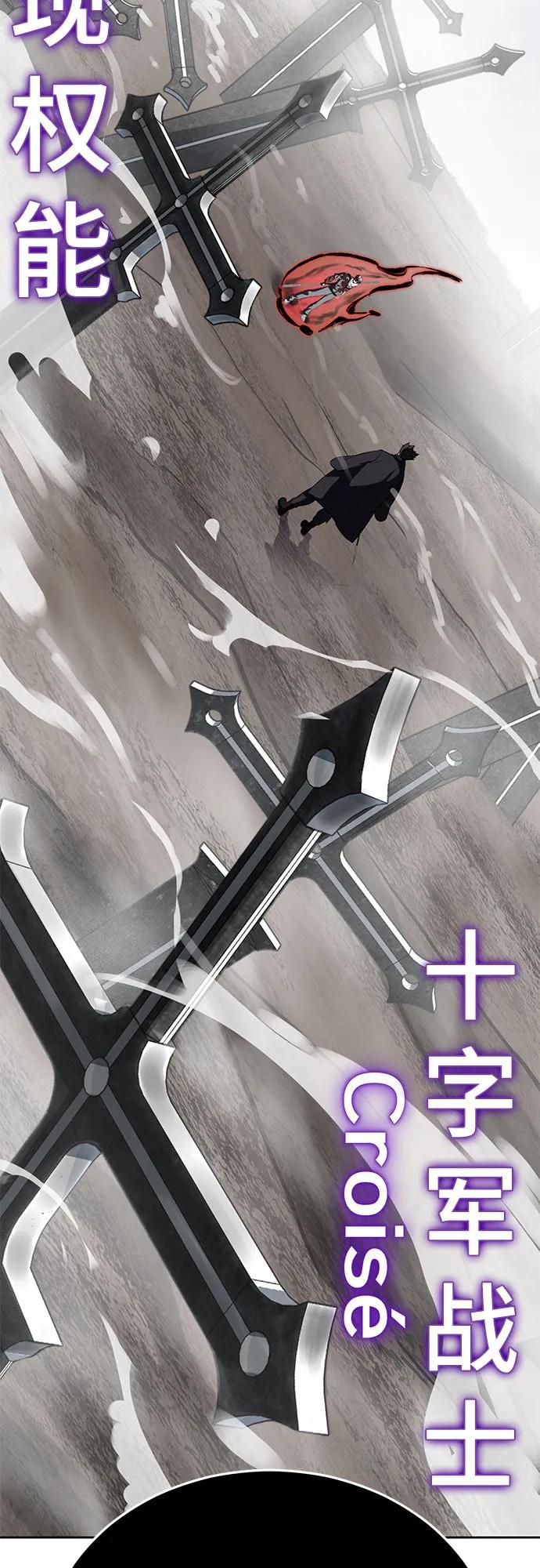 死神少年 - [第2部] 第109话 大鱼 - 第98张图