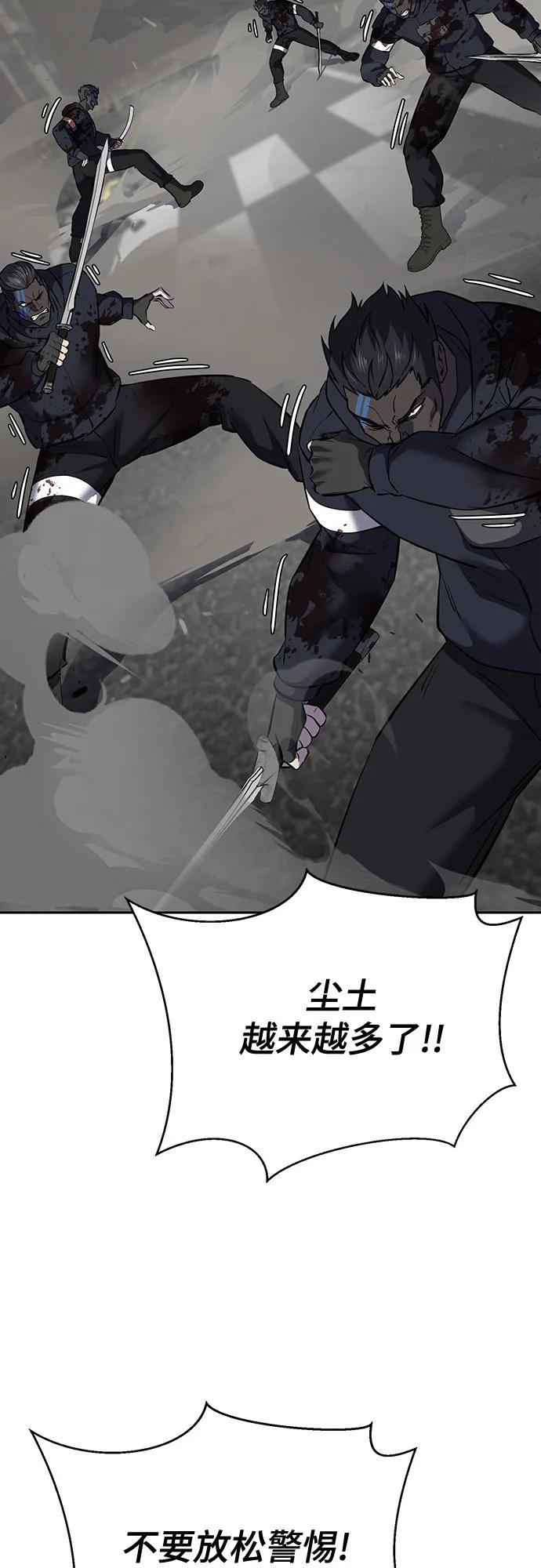 死神少年 - [第2部] 第109话 大鱼 - 第127张图