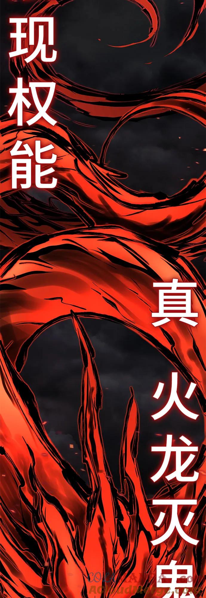 死神少年 - [第2部] 第109话 大鱼 - 第105张图