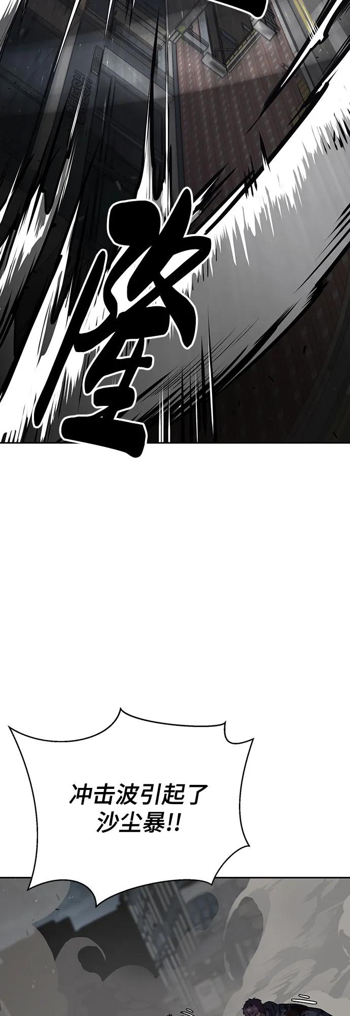 死神少年 - [第2部] 第109话 大鱼 - 第126张图