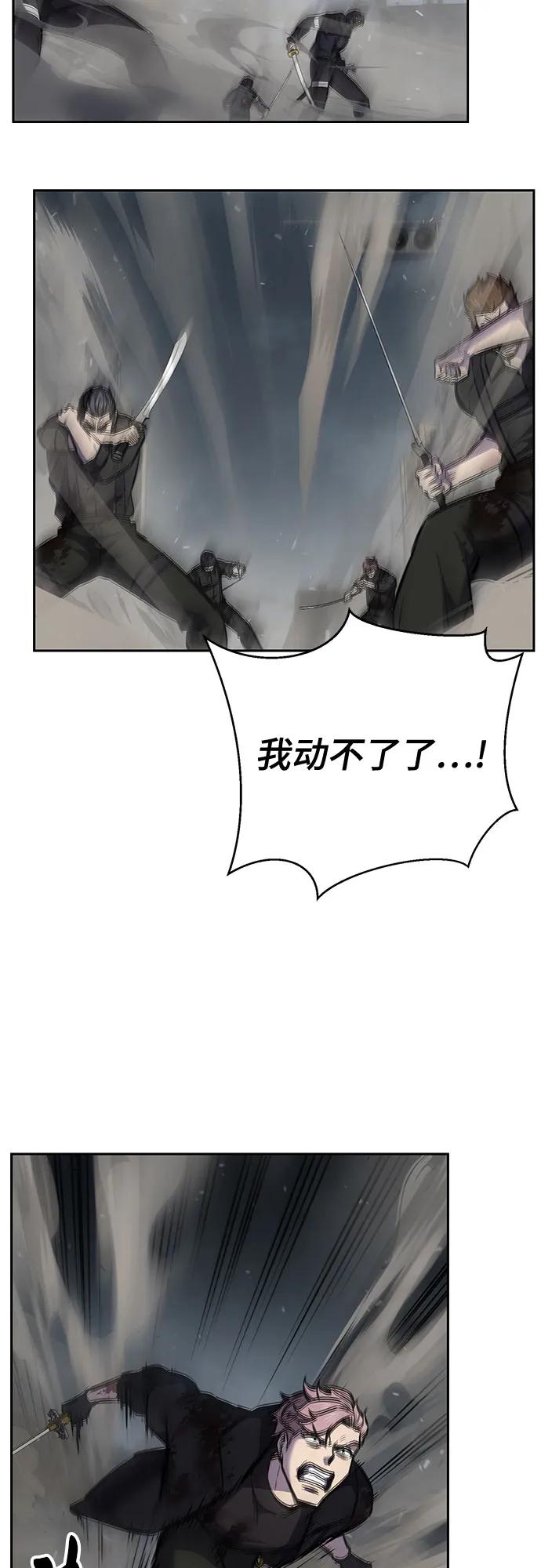 死神少年 - [第2部] 第109话 大鱼 - 第114张图