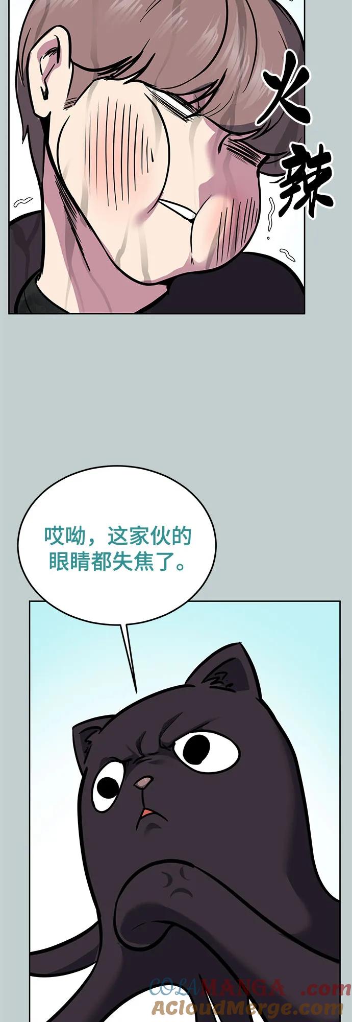 死神少年 - [第2部] 第110话 意识的深渊 - 第81张图