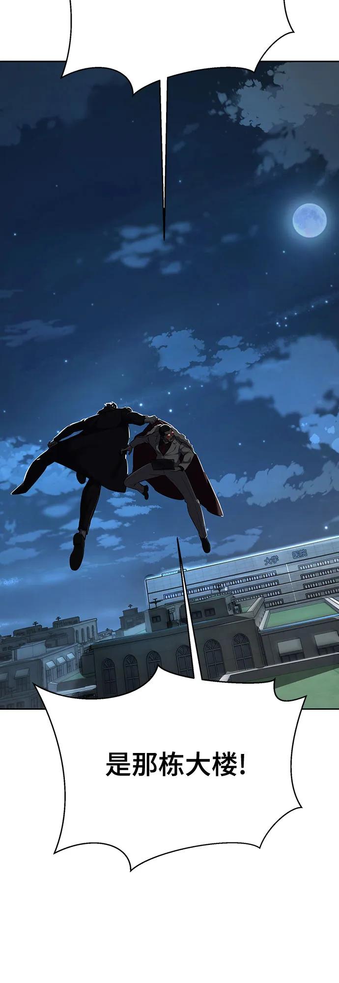 死神少年 - [第2部] 第110话 意识的深渊 - 第103张图