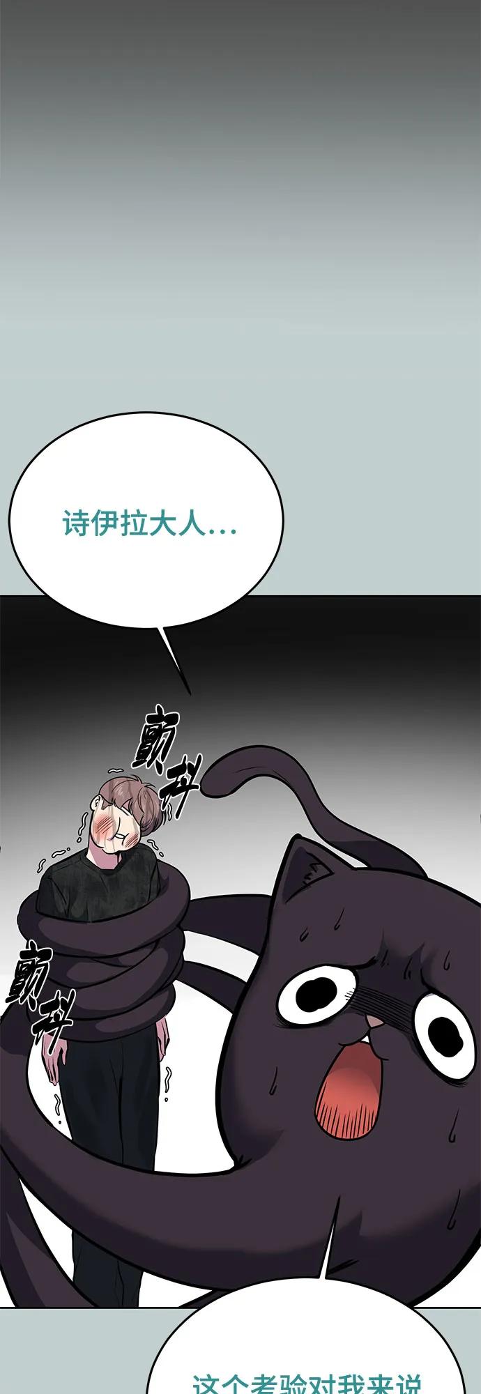 死神少年 - [第2部] 第110话 意识的深渊 - 第90张图