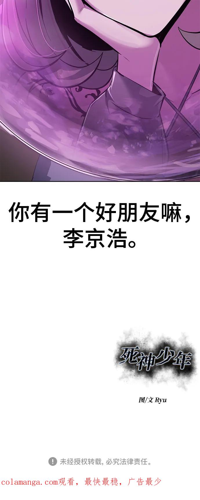 死神少年 - [第2部] 第110话 意识的深渊 - 第119张图