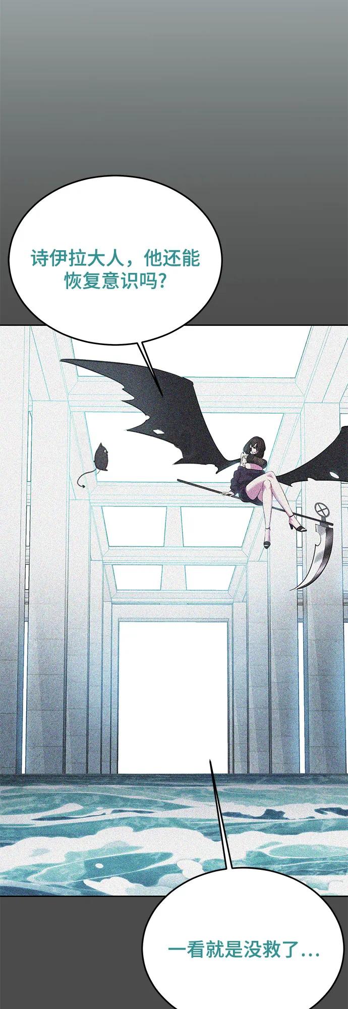 死神少年 - [第2部] 第110话 意识的深渊 - 第83张图